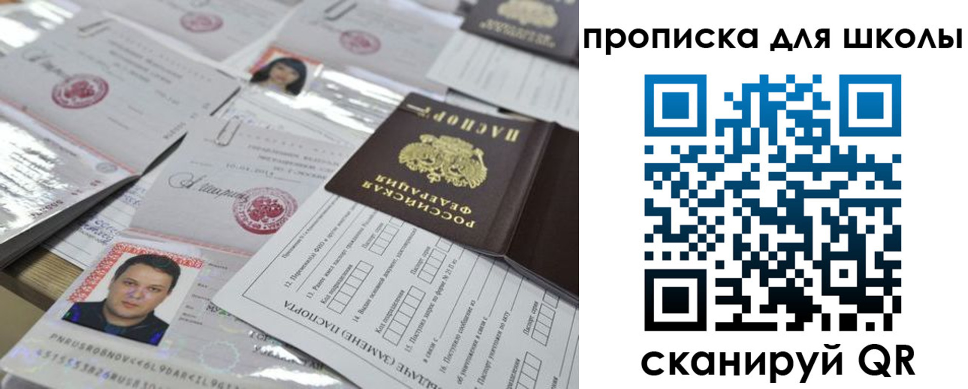 временная регистрация для всех в Кудрово