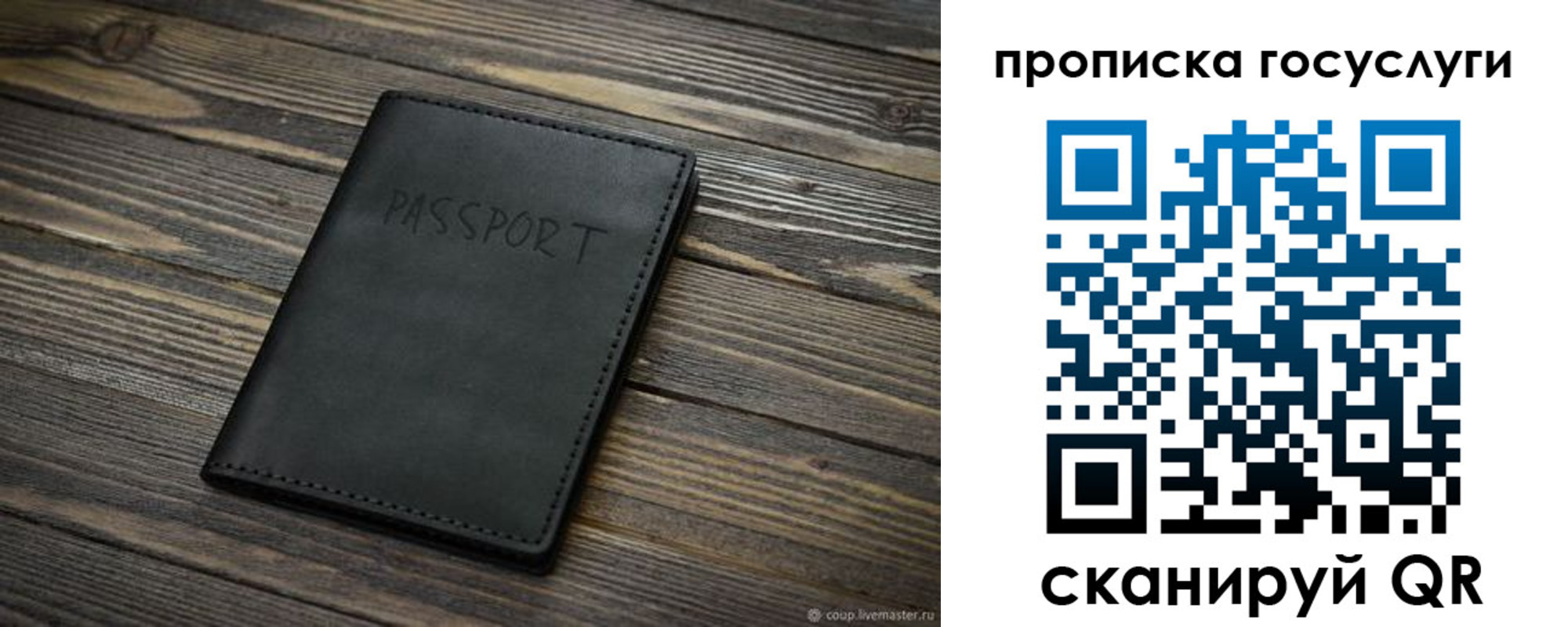 временная регистрация недорого в Кудрово
