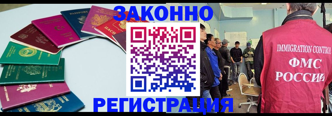 временная регистрация для школы в Кудрово