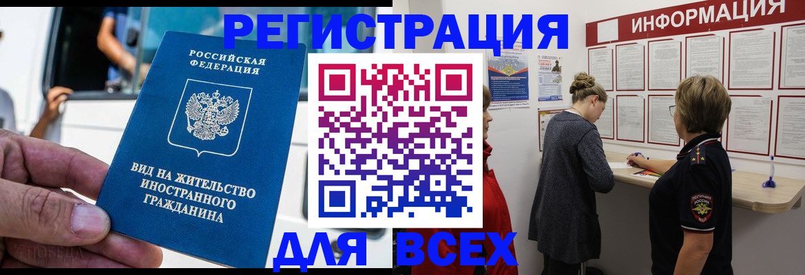 прописка в квартире в Кудрово