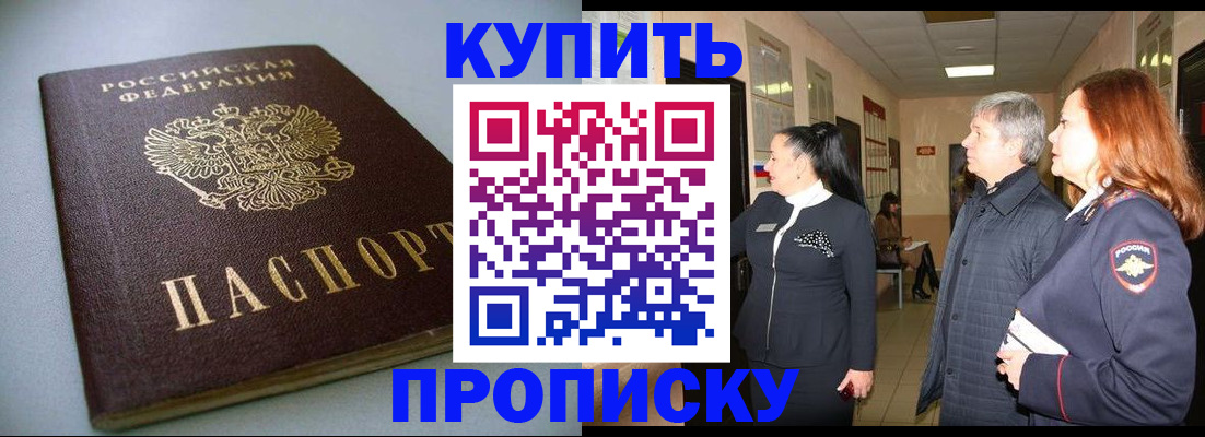 временная регистрация в Кудрово